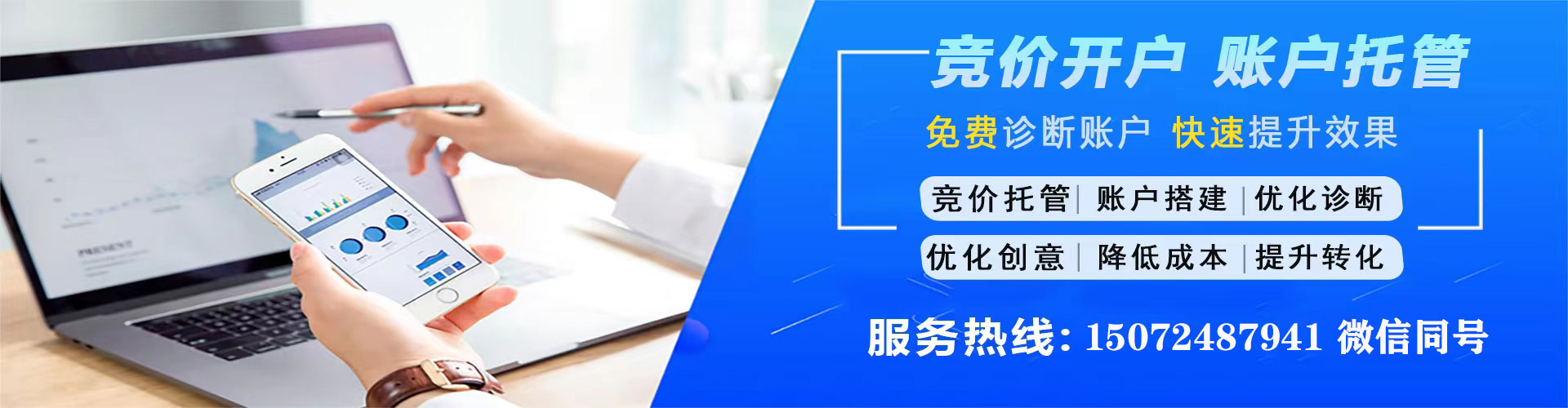 巴南网络推广竞价