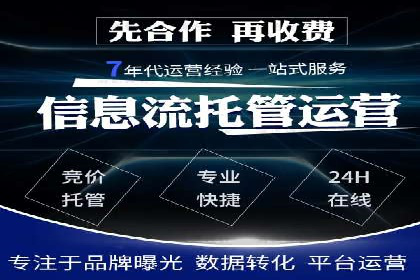 SEM账户托管助力企业增长案例