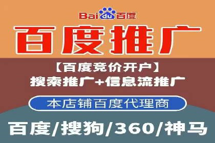 搜索广告开户并享受高额返点的秘诀